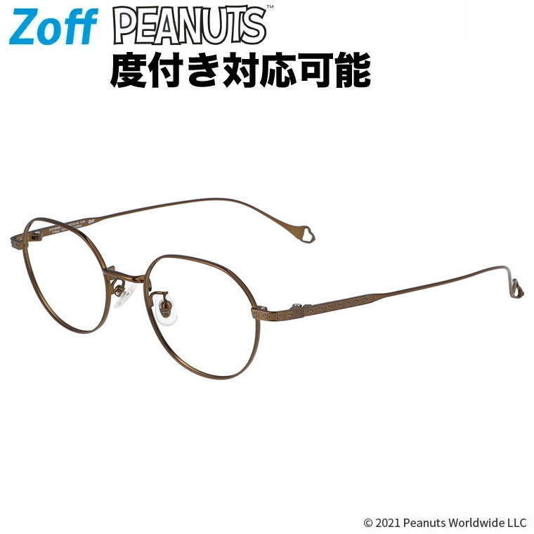 ビーンタウン表現スタイル めがね Zoff Peanuts Collection スヌーピー グッズ 引き出物 メタルフレイム ゾフ 段階付人メガネ 度値段めがね ダテメガネ レディース 恰好いい Zoff Dtk Zf2108 43e1 Zf2108 43e1 茶 48 19 145 Nenewsroom Com