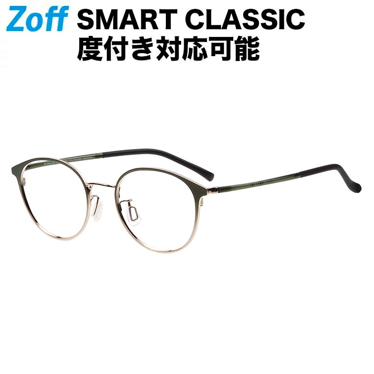 ボストン型 めがね｜Zoff SMART CLASSIC（ゾフ・スマート・クラシック）｜度付きメガネ 度入りめがね ダテメガネ 眼鏡 メンズ  レディース おしゃれ zoff_dtk 通販