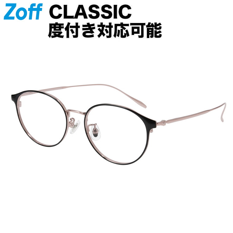 楽天市場】ボストン型 めがね（ブラック）｜Zoff CLASSIC（ゾフ 