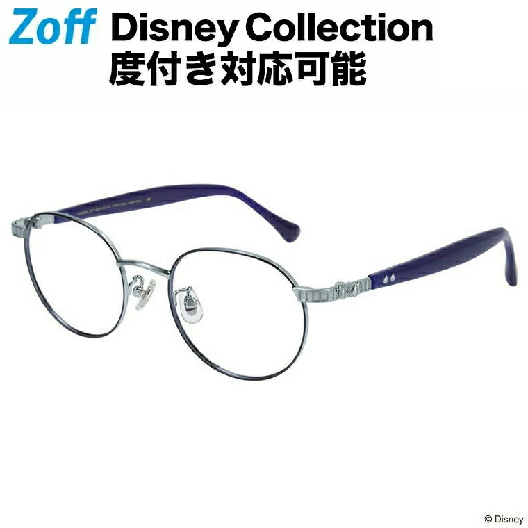 最大15%OFFクーポン ボストン型 めがね ブルー Disney Collection