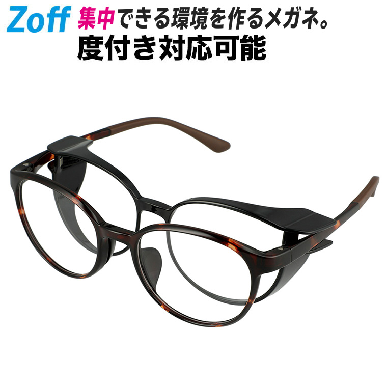 楽天市場 Zoff 集中 着脱型フード付き2wayメガネ ボストン型 ゾフ 度付きメガネ 度入りめがね ダテメガネ メンズ レディース おしゃれ Zoff Dtk Zn1015 49a1 Zn1015 49a1 デミブラウン べっこう 51 19 140 Zoff ゾフ 楽天市場店