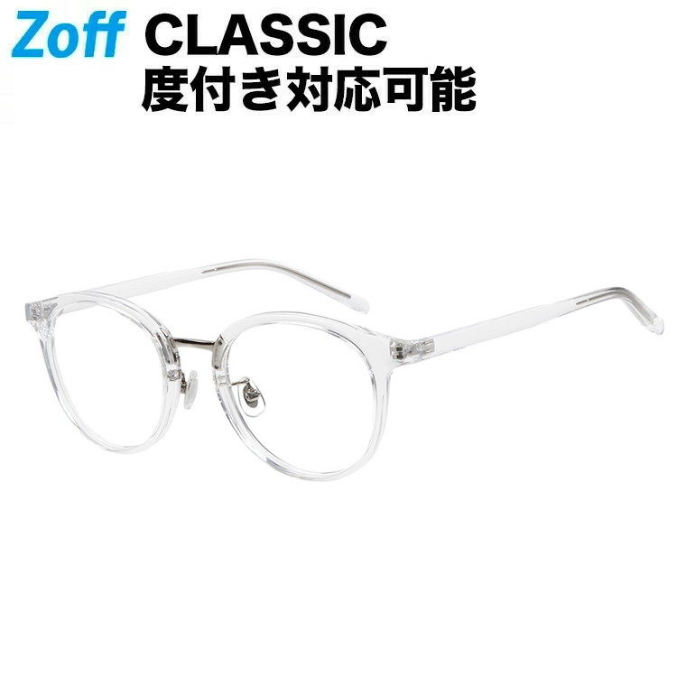 ゾフ Zoff 度あり 眼鏡 メガネ - サングラス