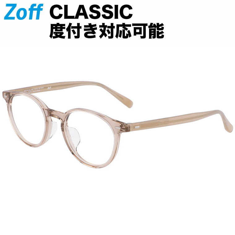 楽天市場】|[アウトレット価格]ボストン型 めがね Zoff CLASSIC