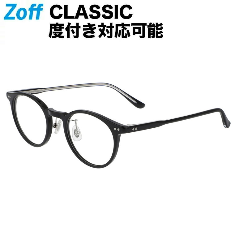 楽天市場】ボストン型 めがね（ブラック）｜Zoff CLASSIC（ゾフ