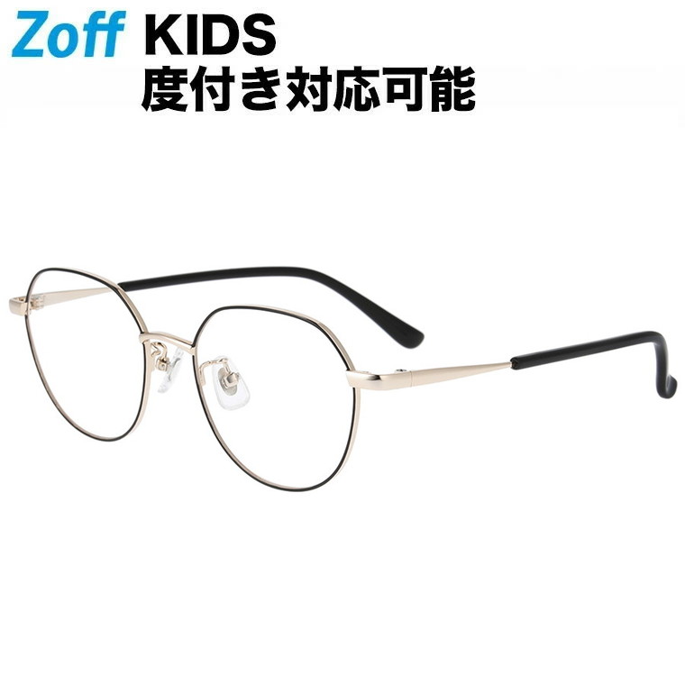 【楽天市場】ボストン型 子供用めがね｜Zoff KIDS（ゾフ・キッズ）｜メタルフレーム 度付きメガネ 度入りめがね ダテメガネ 眼鏡 キッズ  レディース おしゃれ zoff_dtk メガネフレーム【ZN222001-43E1 ブラウン】【47 17-135】 : Zoff （ゾフ） 楽天市場店