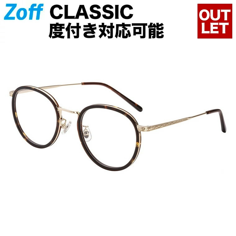 楽天市場 ボストン型めがね Classic クラシック Zoff ゾフ 度付きメガネ 度入りめがね ダテメガネ メンズ おしゃれ Zoff Dtk Zo1009 49a1 Zo1009 49a1 デミ べっこう 49 22 145 Zoff ゾフ 楽天市場店