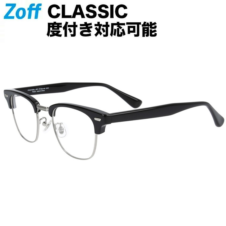 【楽天市場】ウェリントン型めがね｜CLASSIC（クラシック）｜Zoff ゾフ 度付きメガネ 度入りめがね ダテメガネ メンズ おしゃれ  zoff_dtk メガネフレーム【ZA201016-14E1 ブラック】【49 20-145】 : Zoff （ゾフ） 楽天市場店