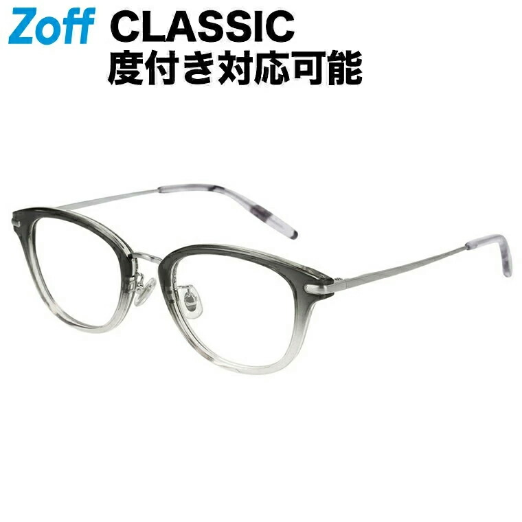 ウェリントン型 めがね ブラック Zoff Classic ゾフ クラシック 度付きメガネ 度入りめがね ダテメガネ 眼鏡 レディース おしゃれ Zoff Dtk 1周年記念イベントが