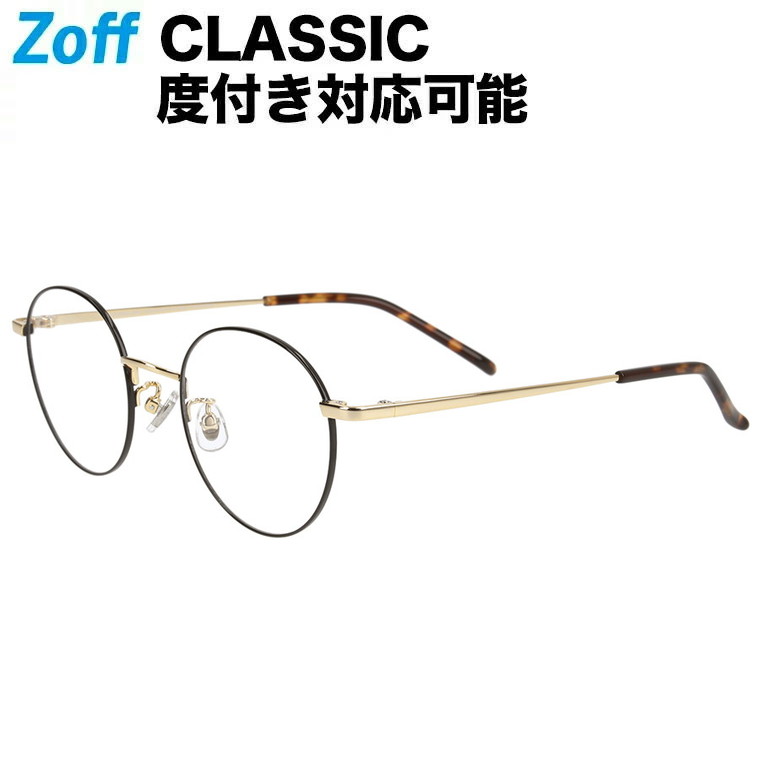 zoff メガネ 度入り 度あり