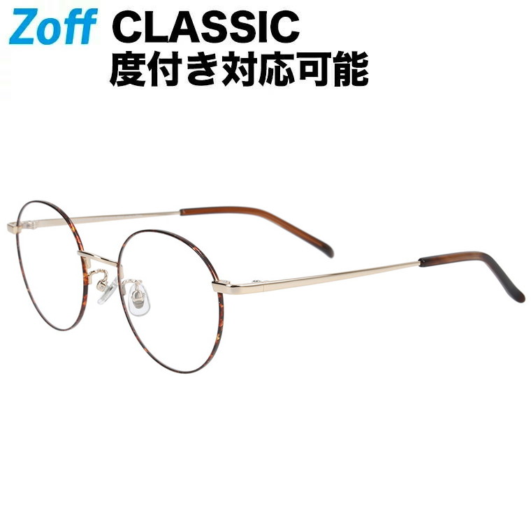 blameably ボストン型 めがね｜Zoff CLASSIC | miniaturetoyshop.com