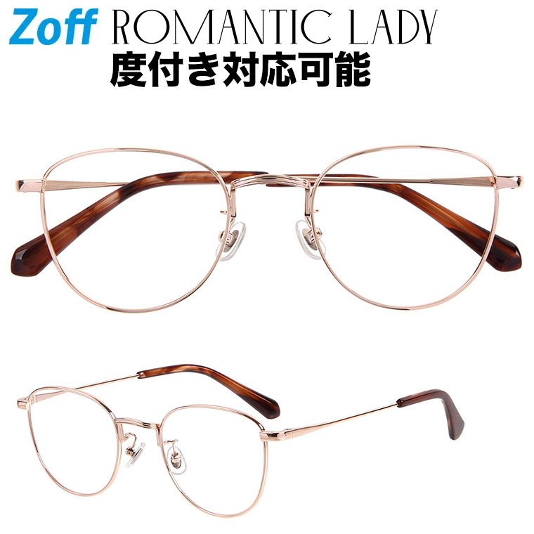 楽天市場 菅沼ゆりモデル ウェリントン型めがね Zoff Classic Romantic Lady ゾフクラシック 度付きメガネ 度入りめがね ダテメガネ レディース おしゃれ Zoff Dtk Zp1005 11a1 Zp1005 11a1 グレー 49 21 143 Zoff ゾフ 楽天市場店