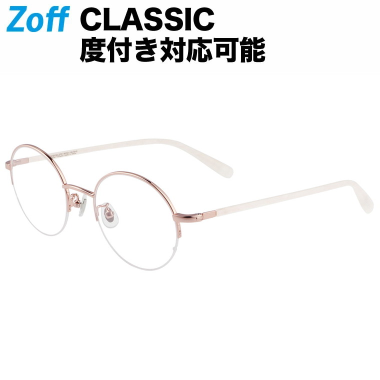 楽天市場】|ラウンド型 クリアレンズサングラス Zoff UV CLEAR