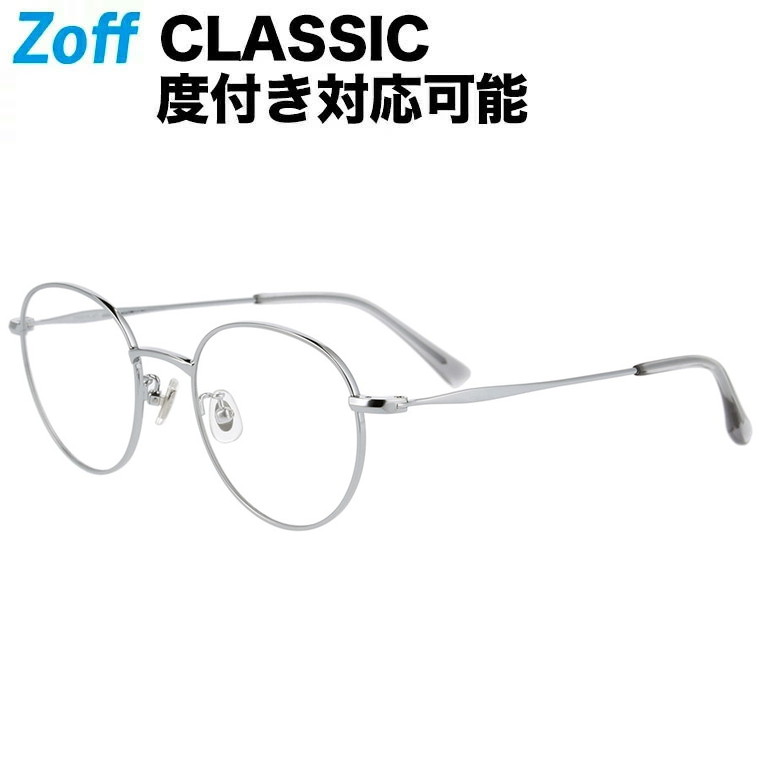 【楽天市場】≪8/10限定！エントリーで最大100％ポイントバック≫ボストン型 めがね｜Zoff CLASSIC（ゾフ・クラシック）｜メタルフレーム  度付きメガネ 度入りめがね ダテメガネ 眼鏡 メンズ zoff_dtk メガネフレーム : Zoff （ゾフ） 楽天市場店