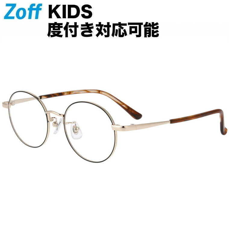 【楽天市場】ボストン型 子供用めがね｜Zoff KIDS（ゾフ・キッズ