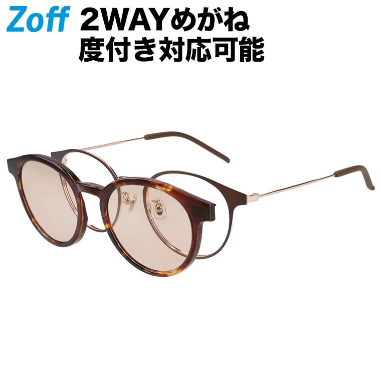 【楽天市場】【スペシャルプライス】ボストン型 2WAYめがね｜Zoff 