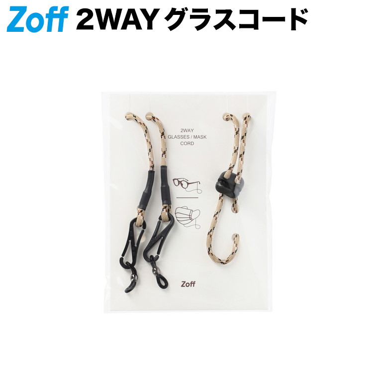 楽天市場】|2WAY グラス・マスクコード （メガネチェーン