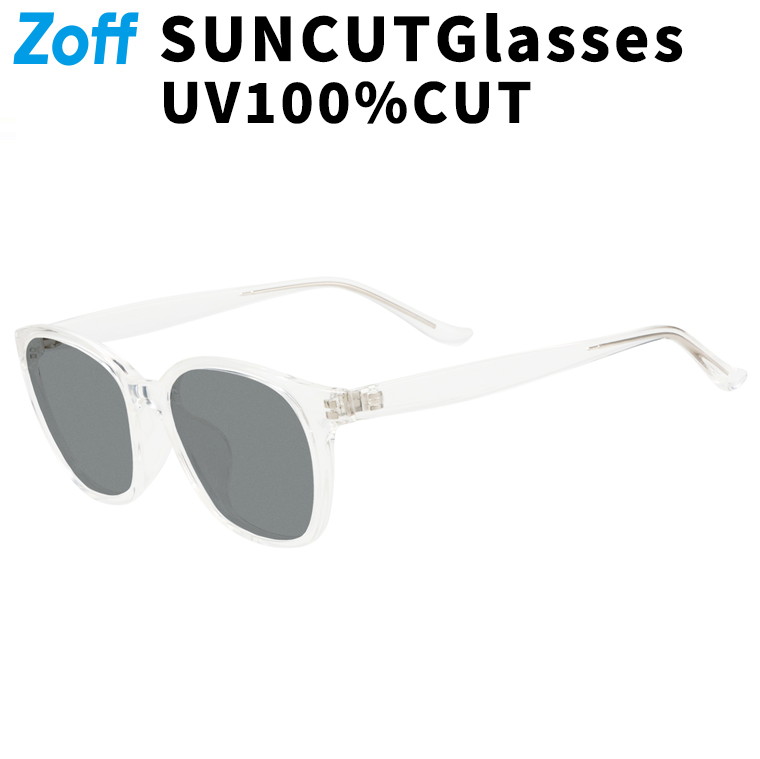 さや SUNCUTGlasses/UV100%CUT（ZA181G05-14E2）｜メガネのZoff