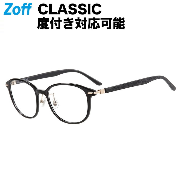 【楽天市場】ウェリントン型めがね｜CLASSIC（クラシック）｜Zoff ゾフ 度付きメガネ 度入りめがね ダテメガネ メンズ おしゃれ  zoff_dtk メガネフレーム【ZA201016-14E1 ブラック】【49 20-145】 : Zoff （ゾフ） 楽天市場店