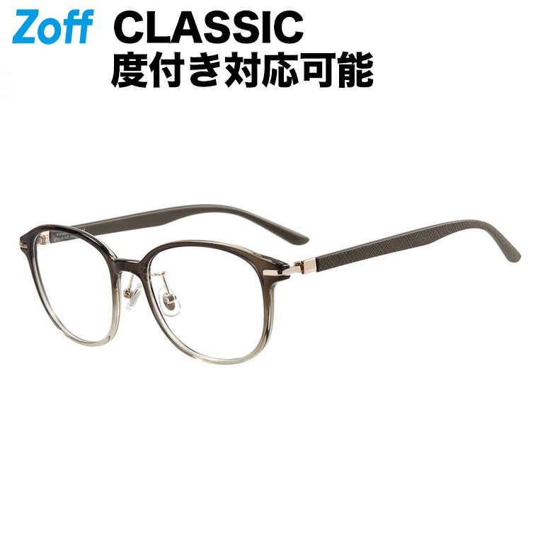 Zoff CLASSIC ZN221021_49A1 度付き カラーレンズ入り - 小物