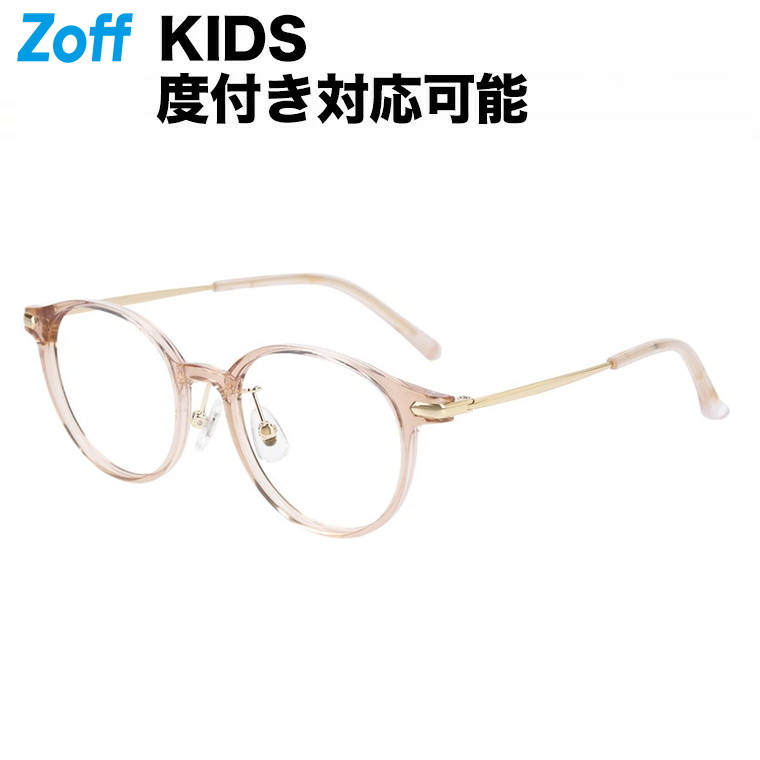 【楽天市場】ボストン型 子供用めがね｜Zoff KIDS（ゾフ・キッズ