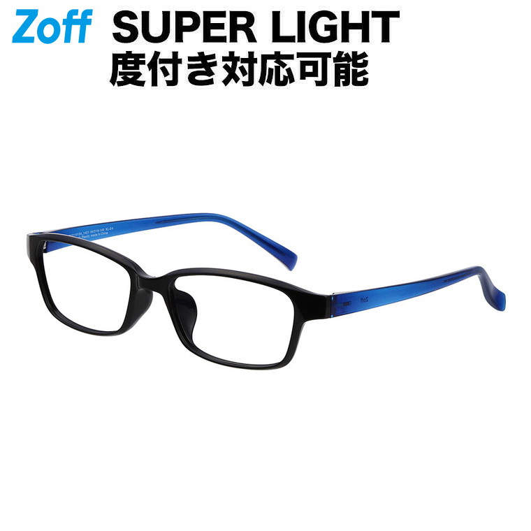 SUPER LIGHT（スーパーライト）｜Zoff ゾフ 度付きメガネ 度入り