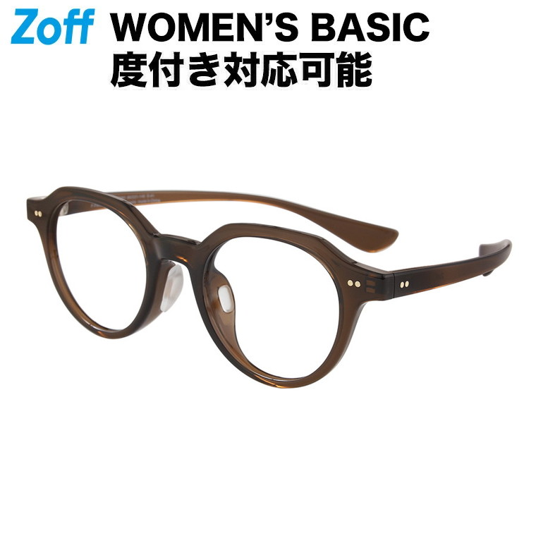 楽天市場】ボストン型 めがね（ブラウン）｜WOMEN'S BASIC｜Zoff ゾフ