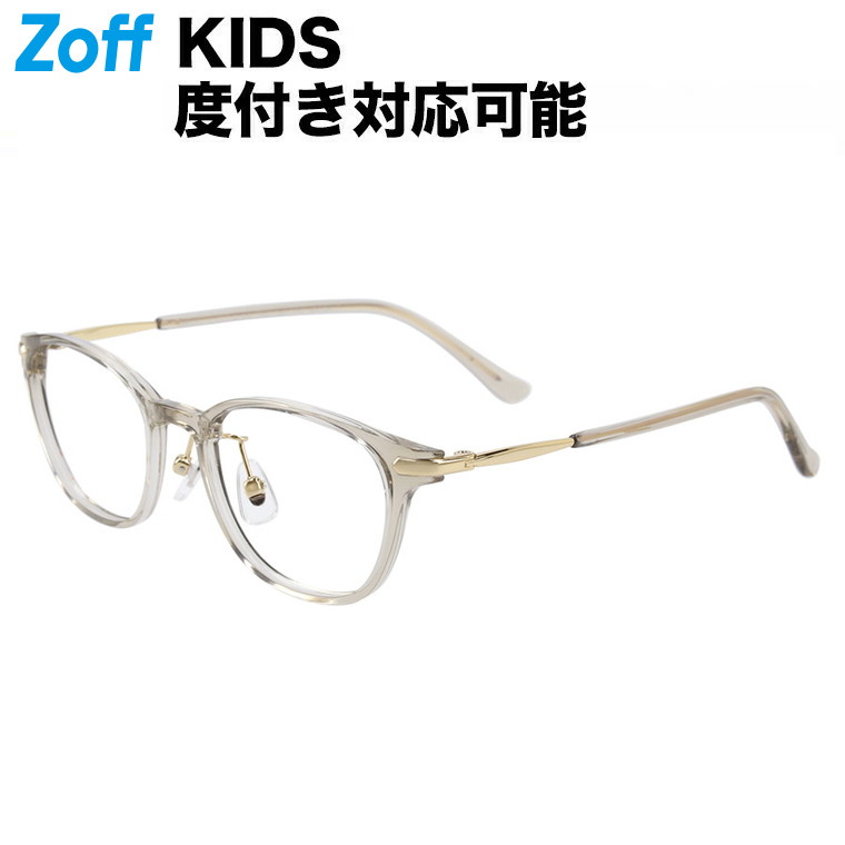 【楽天市場】ボストン型 子供用めがね｜Zoff KIDS（ゾフ・キッズ）｜メタルフレーム 度付きメガネ 度入りめがね ダテメガネ 眼鏡 キッズ  レディース おしゃれ zoff_dtk メガネフレーム【ZN222001-43E1 ブラウン】【47 17-135】 : Zoff （ゾフ） 楽天市場店