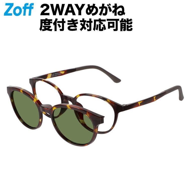 楽天市場】[WEB限定価格]ボストン型 2WAYメガネ（ブラウン）｜Zoff NIGHT & DAY（偏光機能搭載）｜サングラス 紫外線対策 UVケア  度付きメガネ 度入りめがね メガネの上から 検眼調整 レンズ交換 メンズ zoff_dtk メガネフレーム【ZA231G38-49A1】【50□18-145】  : Zoff ...