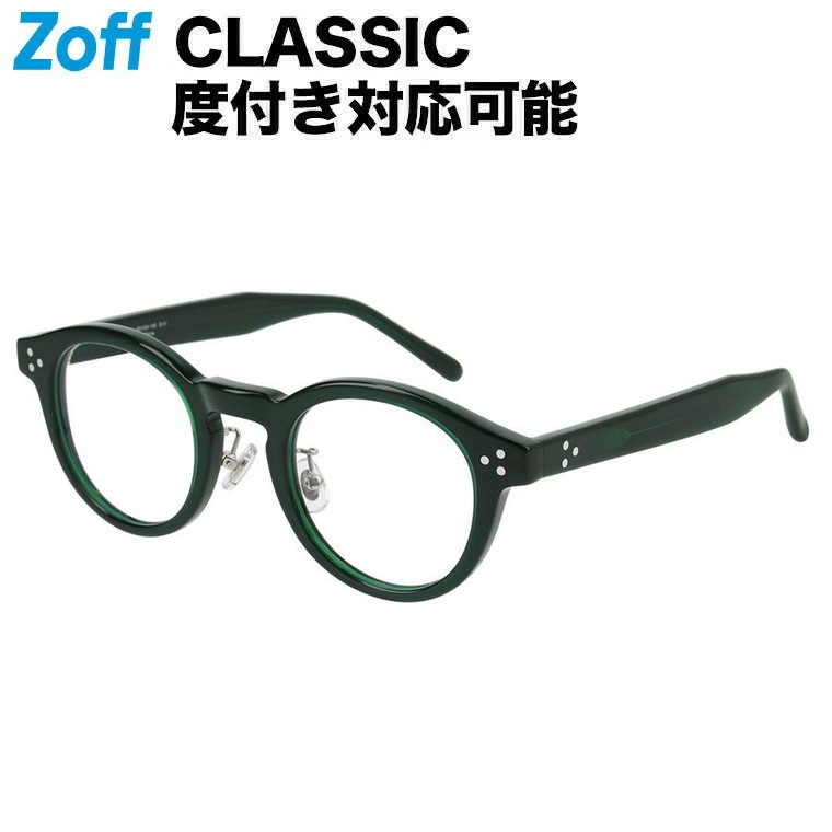 楽天市場】|[アウトレット価格]ボストン型 めがね（ブラウン