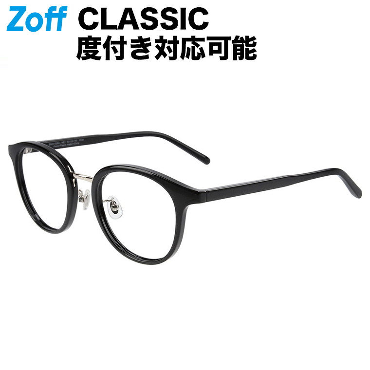 【楽天市場】ウェリントン型 めがね（ブラック）｜Zoff CLASSIC（ゾフ・クラシック）｜度付きメガネ 度入りめがね ダテメガネ 眼鏡 メンズ  レディース おしゃれ zoff_dtk メガネフレーム【ZO231002-14E1】【47 21-145】 : Zoff （ゾフ） 楽天市場店