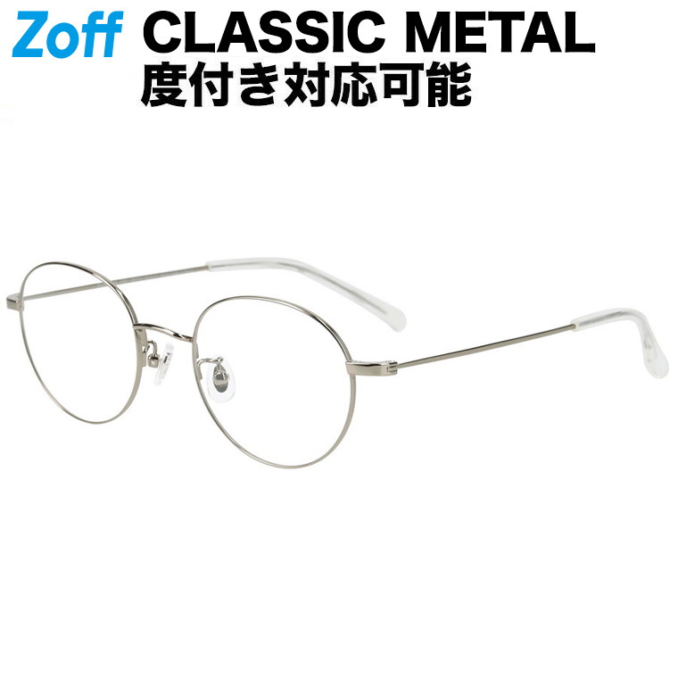 白フレームメガネ（ノーブランド） zn232004_63e1.jpg