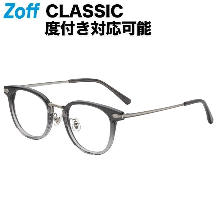 楽天市場】ウェリントン型 めがね（ブラック）｜Zoff CLASSIC（ゾフ・クラシック）｜度付きメガネ 度入りめがね ダテメガネ 眼鏡 メンズ  レディース おしゃれ zoff_dtk メガネフレーム【ZO231002-14E1】【47□21-145】 : Zoff （ゾフ） 楽天市場店