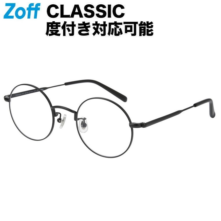 楽天市場】ラウンド型 めがね（ゴールド）｜Zoff CLASSIC（ゾフ・クラシック）｜度付きメガネ 度入りめがね ダテメガネ 眼鏡 メンズ  レディース おしゃれ zoff_dtk メガネフレーム【ZY222024-56E1】【48□22-145】 : Zoff （ゾフ） 楽天市場店