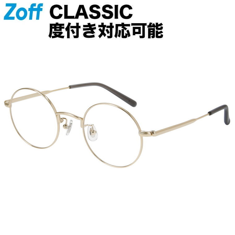 【楽天市場】[石川祐希選手広告着用モデル]ボストン型めがね｜Zoff CLASSIC（ゾフ クラシック）｜度付きメガネ 度入りめがね ダテメガネ  メンズ レディース おしゃれ zoff_dtk メガネフレーム【ZF192014-56E1 ゴールド】【52□20-145】 : Zoff （ゾフ  ...