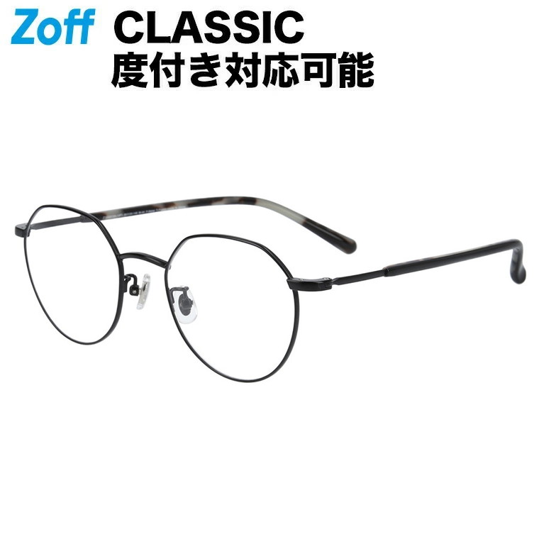 楽天市場】ラウンド型 めがね（ブラック）｜Zoff CLASSIC（ゾフ・クラシック）｜度付きメガネ 度入りめがね ダテメガネ 眼鏡 メンズ  レディース おしゃれ zoff_dtk メガネフレーム【ZY222024-14F1】【48□22-145】 : Zoff （ゾフ） 楽天市場店