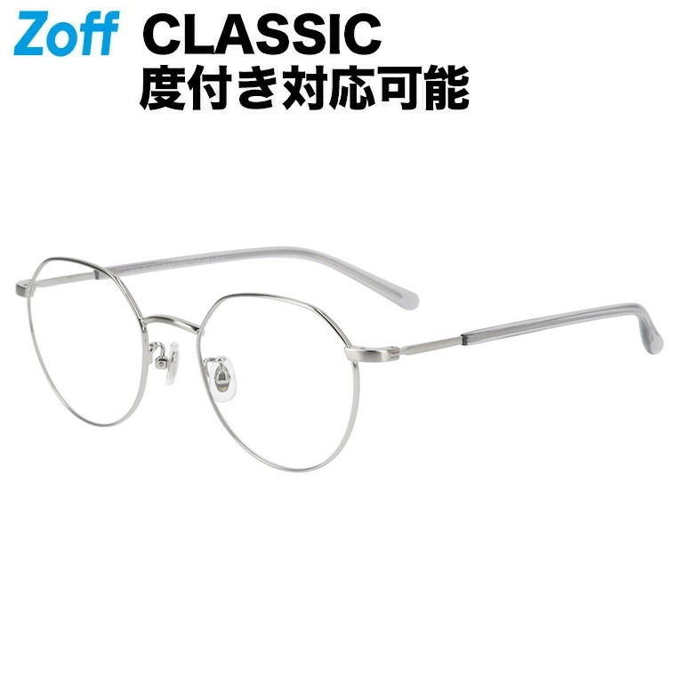 楽天市場】ボストン型 めがね｜Zoff CLASSIC（ゾフ・クラシック）｜メタルフレーム 度付きメガネ 度入りめがね ダテメガネ 眼鏡 レディース  おしゃれ zoff_dtk メガネフレーム【ZO222006-15E1 シルバー】【49□19-143】 : Zoff （ゾフ） 楽天市場店