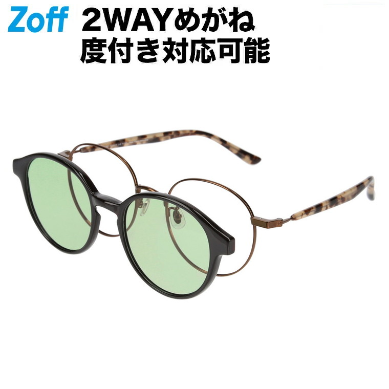 【楽天市場】【スペシャルプライス】ボストン型 2WAYめがね｜Zoff 