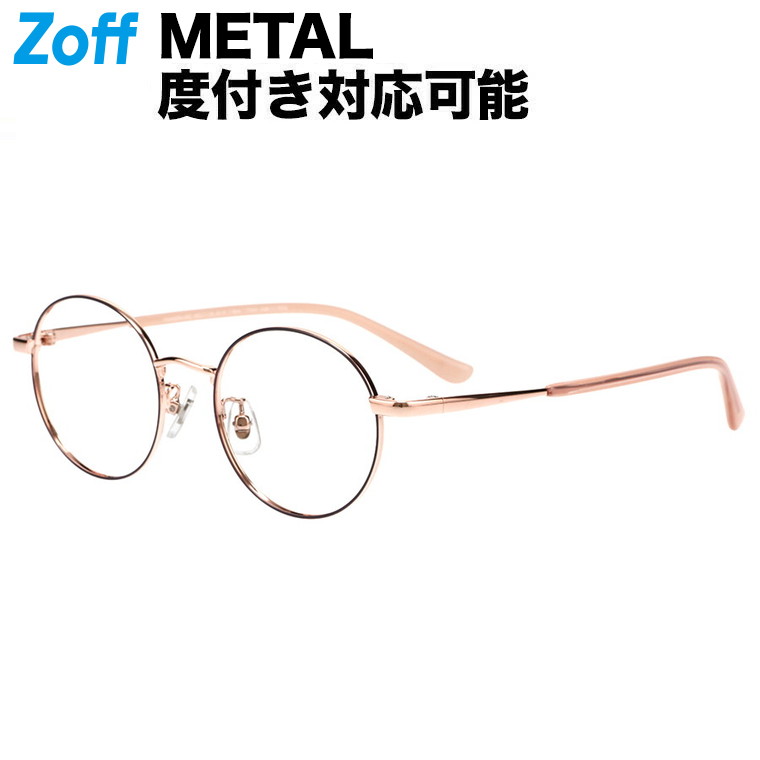 メガネ｜黒縁フレーム 伊達めがね 度付き（レンズ交換券付き