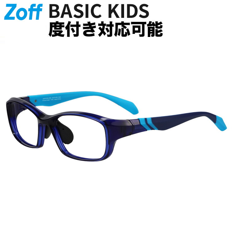 |ウェリントン型 子供用めがね（ブルー） Zoff KIDS（ゾフ･キッズ）スポーティデザイン 度付きメガネ 度入りめがね 眼鏡 スポーツ用 キッズ レディース おしゃれ メガネフレーム【ZA231015-72E2】【52□16-125】| 6,248円