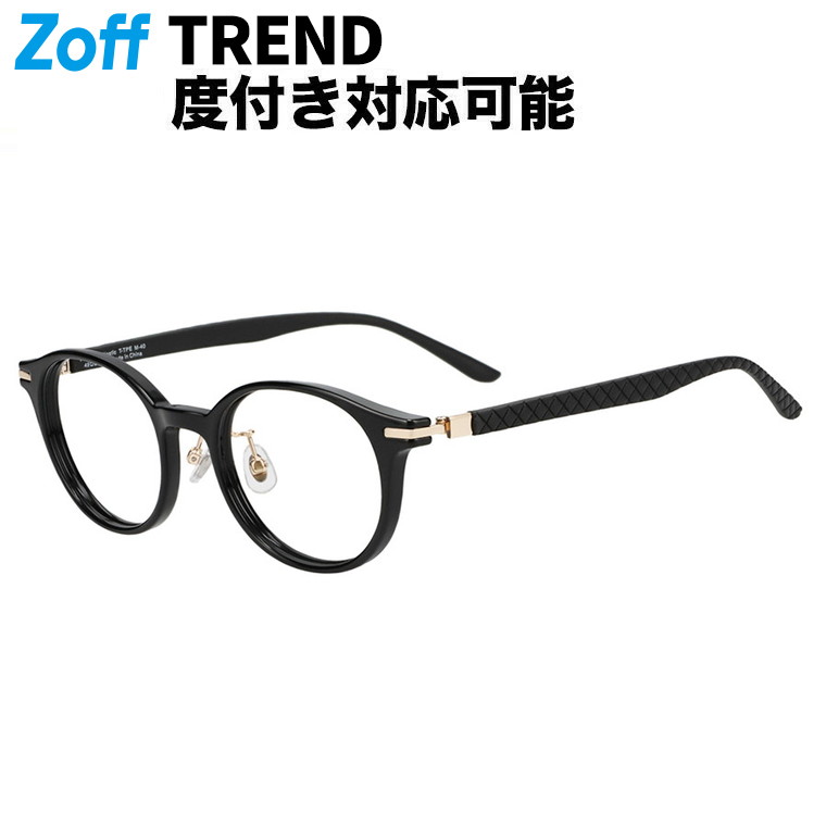 | 豆の町型 眼鏡 (黒いこと) Zoff FASHION ラバーテンプル ズレ挙げ句の果て押しとどめる メガネ 伊達めがね 度付き添い人水晶体取り替えっこ 度あり 度なし メンズ レディース ユニ一発やる 今めかしい 読みもの 商行為【ZA241024-14E1】【49□20-142】|