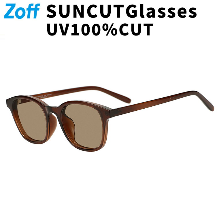 | SUNCUTGlasses/UV100%CUT Zoff ウエリントン型 サングラス (ブラウン(クリア)) カラーレンズ 太縁フレーム おしゃれ 紫外線対策 UVカット 男女兼用 メンズ レディース 男性用 女性用 ユニセックス【ZA241G66-43A3】【50□21-145】|