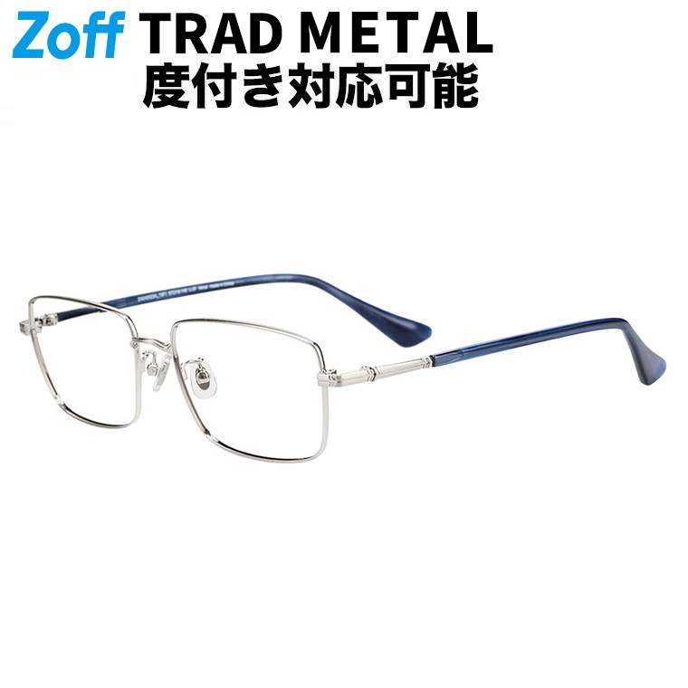 楽天市場】|ウエリントン型 メガネ(シルバー(ガンメタ)) 眼鏡 検眼調整