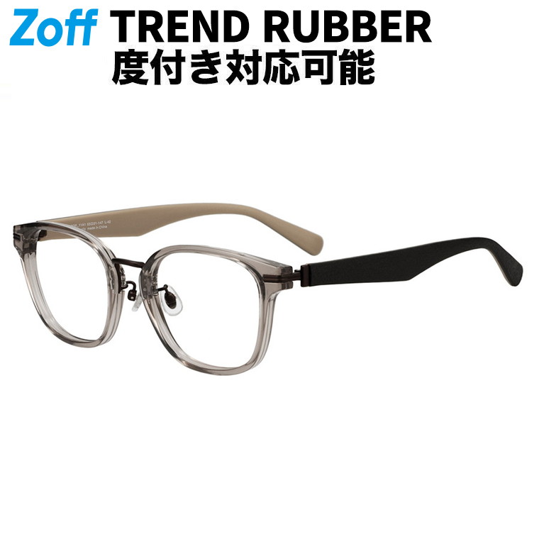 | Zoff Men\u0027s ベーシック (メンズ･第一義的) ウエリントン型 眼鏡 (薄墨色(読みやすい)) なめし革調、ラバーテンプル、ズレ挙げ句の果て押しとどめる、メガネ、検眼自然調整、伊達めがね、度付き添い人水晶体取り替えっこ、度あり、度なし、レディース、メンズ、ユニ一発やる【ZA251009-11A1】【53□21-147】|