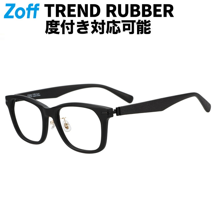 丸みのある太めのウェリントン（ZA201012-49A1）｜メガネのZoff