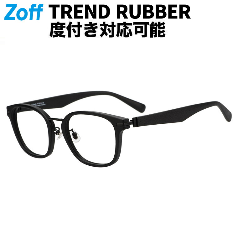 Zoff 伊達メガネ メガネ 眼鏡 ウェリントン型メガネ｜黒縁