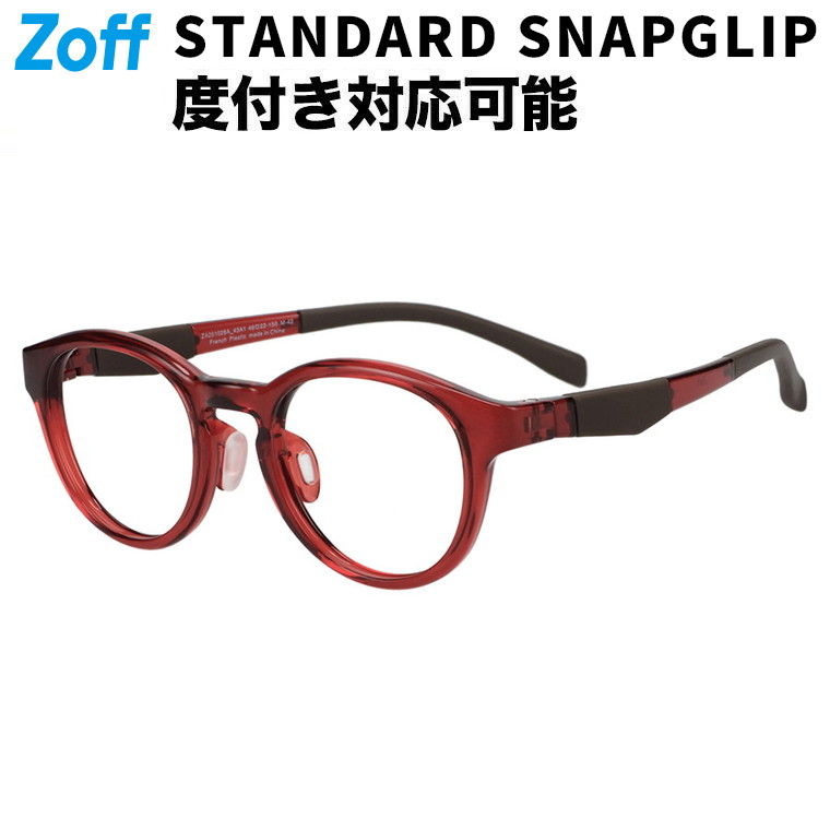 メガタゾ　【190枚以上】 セール価格]Zoff meets LISA LARSON MADE IN JAPAN series