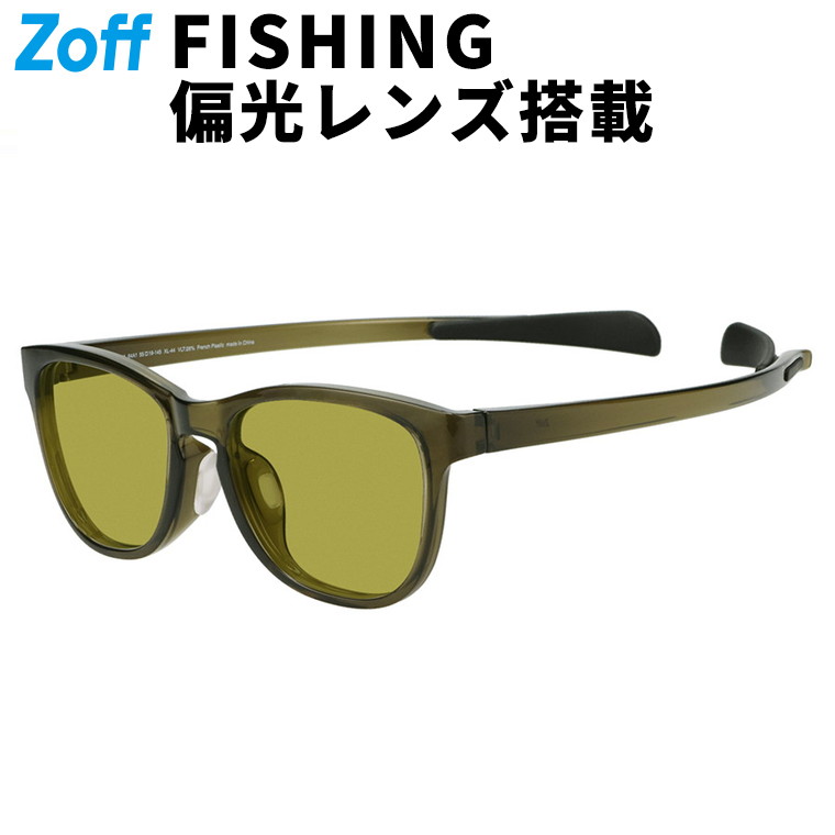 |Zoff OUTDOOR for FISHING ウェリントン型 2way メガネ サングラス (偏光機能搭載) 【CLAP CLICK構造】  (グリーン(オリーブ)) ズレ落ち防止 釣り 運動用 運転 ドライブ 紫外線対策 UVカット メンズ レディース ユニセックス おしゃれ【ZA251G26-64A1】【55□19-145】|