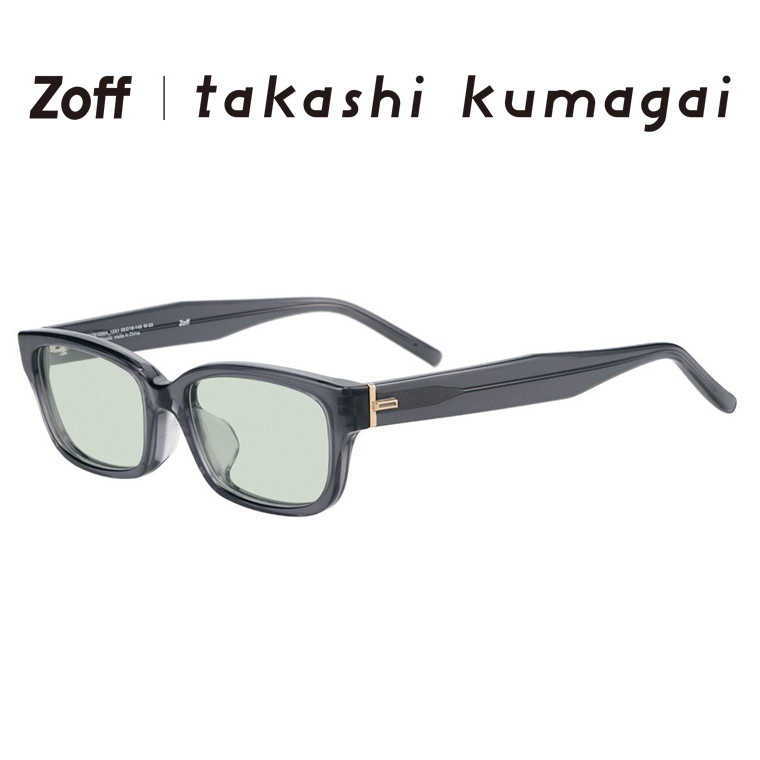 |【WEB 限定】Zoff takashi kumagai ウェリントン型 サングラス(グレー(クリア))  横長フレーム カラーレンズ 紫外線対策 UVカット メンズ レディース ユニセックス おしゃれ【ZA251G27-12A1】【55□18-145】|