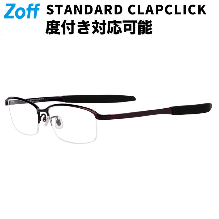|スクエア型 ビジネス・アクティブ用 メガネ (レッド) 【CLAP CLICK搭載】 ずれ落ち防止 運動用 伊達メガネ 度付きメガネ 度無し 度あり メンズ サイクリング 運転 ドライブ 釣り ゴルフ【ZA252017-24E1・ZA252017_24E1】【57□16-145】|