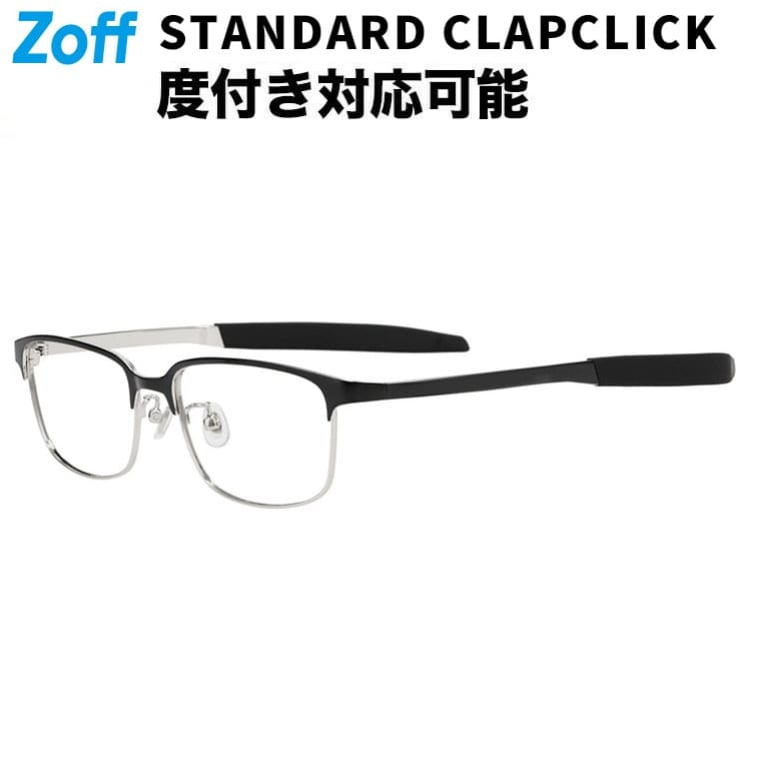 |ウェリントン型 ビジネス・アクティブ用 メガネ (ブラック) 【CLAP CLICK搭載】 ずれ落ち防止 運動用 伊達メガネ 度付きメガネ 度無し 度あり メンズ サイクリング 運転 ドライブ 釣り ゴルフ【ZA252019-14E1・ZA252019_14E1】【55□17-145】|